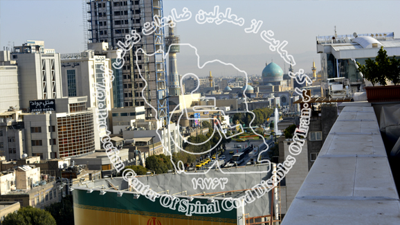 اعزام مددجویان مرکز حمایتی به سفر زیارتی مشهد مقدس مهر ماه سال 96- هتل و رستوران محل استقرار